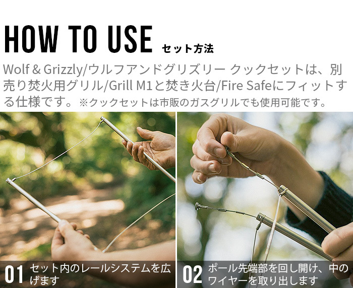Wolf and Grizzly クッカーセット ウルフアンドグリズリー クック