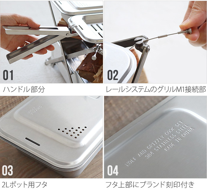 Wolf and Grizzly クッカーセット ウルフアンドグリズリー クック