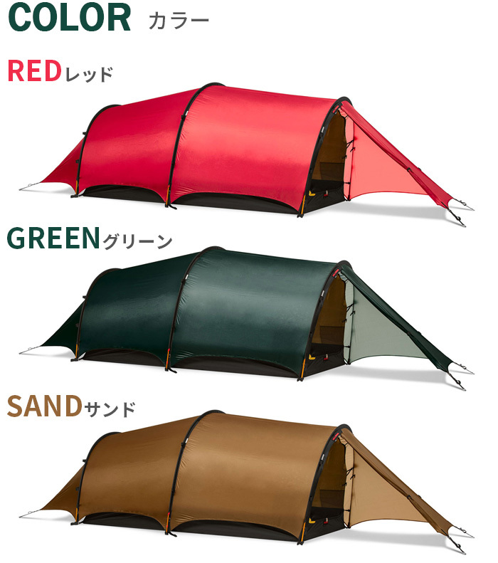 正規店 トンネル型 テント 2人用 ヒルバーグ ヘラグス2 HILLEBERG Helags2