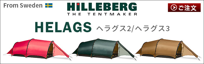 HILLEBERG（ヒルバーグ） ヘラグス3 フットプリント HILLEBERG Helags3