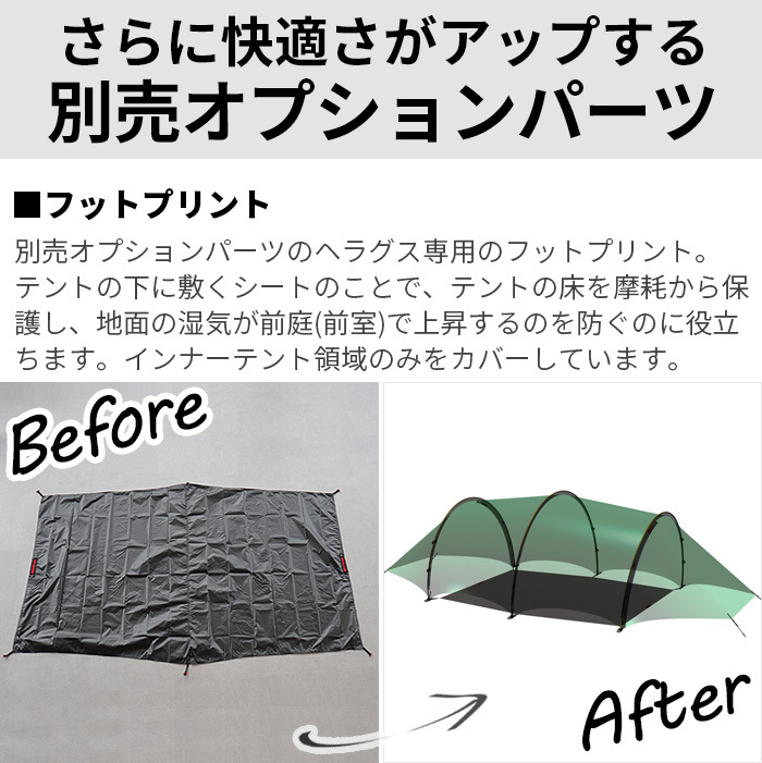 HILLEBERG（ヒルバーグ） ヘラグス3 フットプリント HILLEBERG Helags3