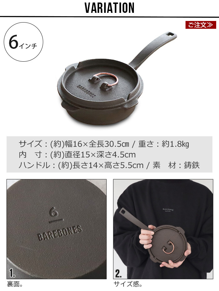 BAREBONES ベアボーンズ オールインワン キャストアイアン