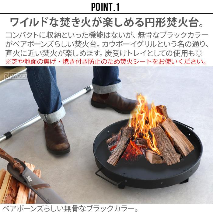 焚火台 焚き火台 炭受けトレイ ベアボーンズ カウボーイグリル チャコールトレイ BAREBONES COWBOY GRILL CHARCOAL  TRAY