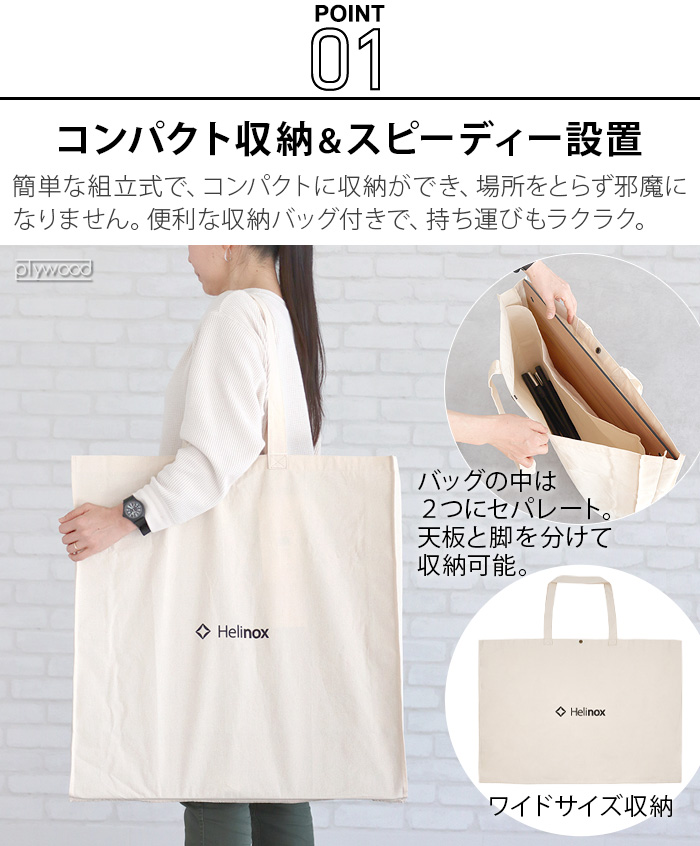 Helinox ヘリノックス カフェテーブル Home 折りたたみ