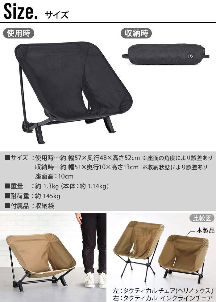 ヘリノックス ホーム タクティカル インクラインチェア [マルチカモ] HELINOX HOME Tactical Incline Chair