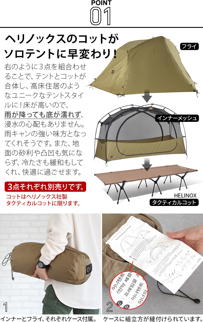 テント 一人用 コンパクト ヘリノックス タクティカル コットテント