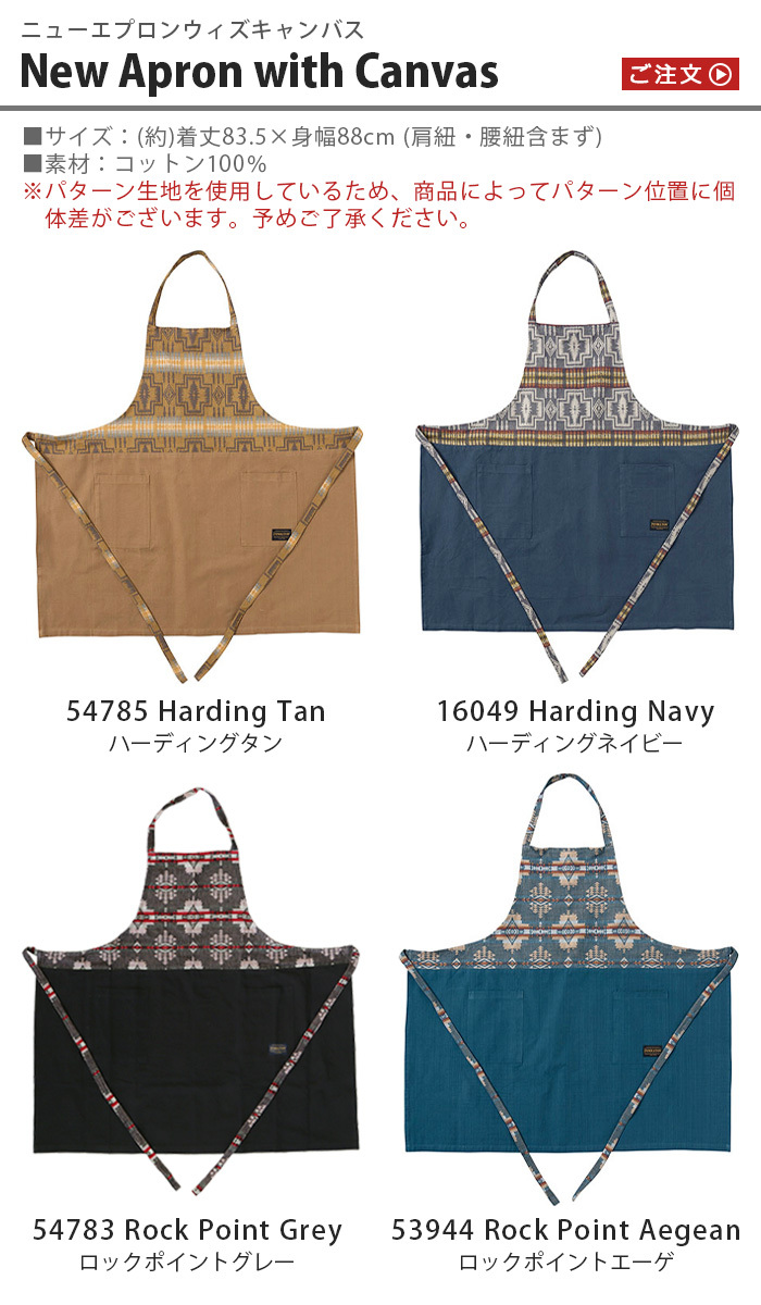 PENDLETON（ペンドルトン） エプロン ニューロングエプロン PENDLETON