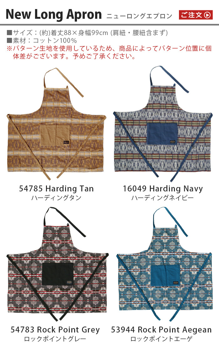 PENDLETON（ペンドルトン） エプロン ニューロングエプロン PENDLETON