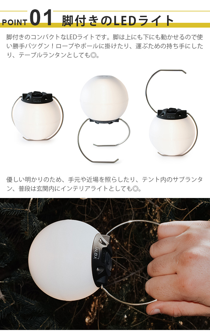 NoBox ノーボックス グローブライト GLOBE LIGHT アウトドア