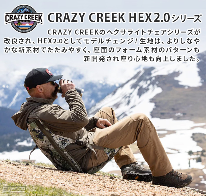 クレイジークリーク HEX2.0 パワーラウンジャー スペシャルエディションカモ CRAZY CREEK 折りたたみ椅子 アウトドア コンパクト いす 座椅子 外 人気｜plywood｜05