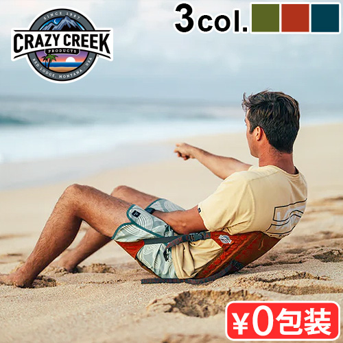CRAZY CREEK アウトドアチェア 2脚セット 楽天市場】最大100%ポイントバック！※条件あり クレイジー
