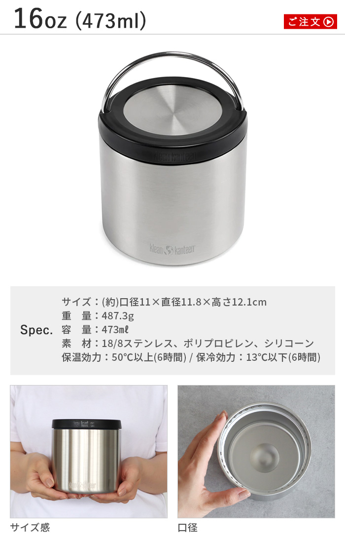 klean kanteen TKキャニスター 8oz クリーンカンティーン フードジャー 