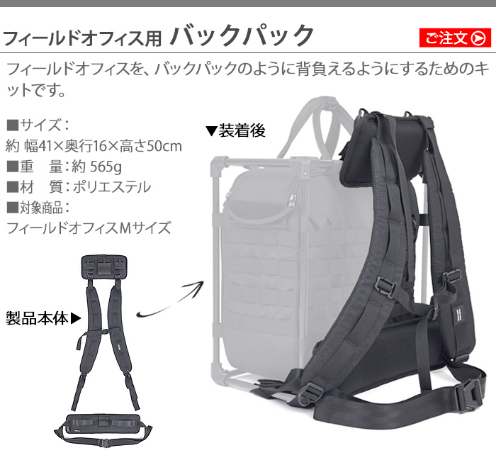 ヘリノックス フィールドオフィスM用 バックパック HELINOX Backpack