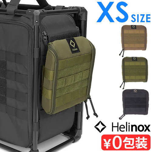 Helinox ヘリノックス タクティカルサイドストレージ スリム XS