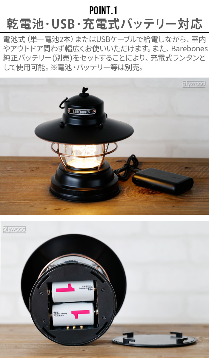 BAREBONES 正規取扱店 ベアボーンズ アウトポストランタン LED