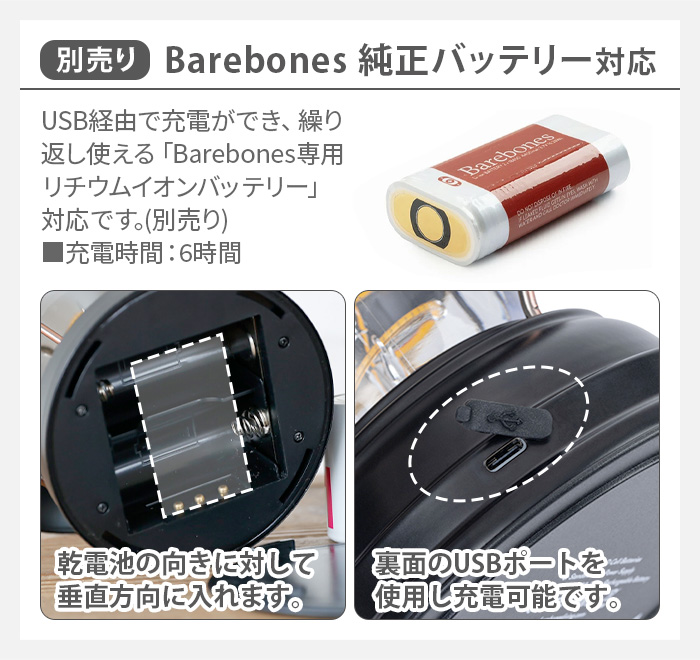 BAREBONES（ベアボーンズ） 正規取扱店 アウトポストランタン LED