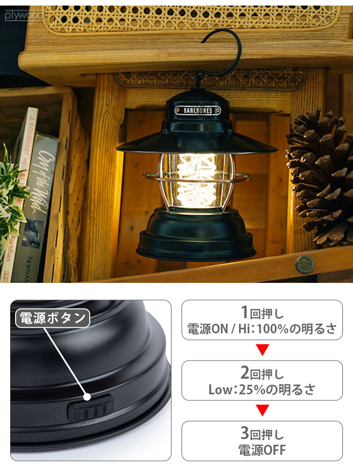 BAREBONES 正規取扱店 ベアボーンズ アウトポストランタン LED