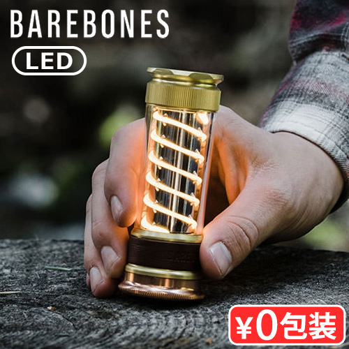 ベアボーンズ エジソン ライトスティックLED BAREBONES EDISON LIGHT STICK ランタン 充電式 小型 ハンドライト  懐中電灯 キャンプ アウトドア 釣り 防災グッズ : 24383725 : plywood - 通販 - Yahoo!ショッピング