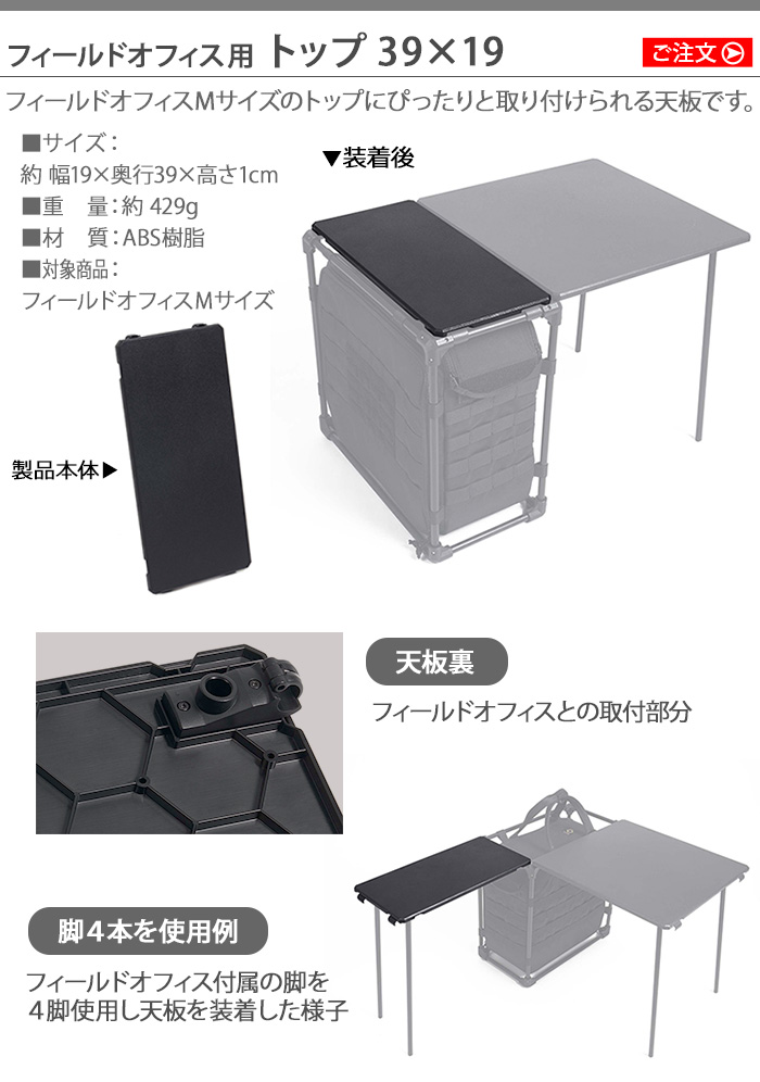 ヘリノックス タクティカル フィールドオフィストップ 39×19 Helinox TABLE TOP FOR FIELD OFFICE M 本体別売り  オプション : 24383729 : plywood - 通販 - Yahoo!ショッピング