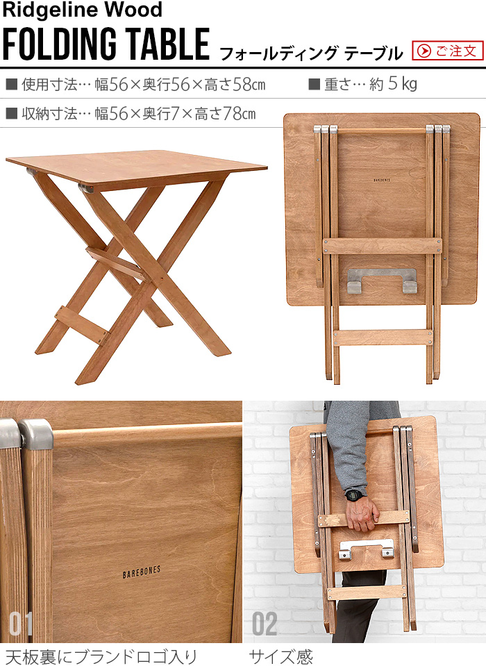 BAREBONES 折りたたみ テーブル 軽量 アウトドア キャンプ