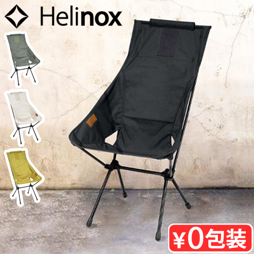 テーブル・チェア・ハンモック Helinox Sunset Chair  Amazon.com: Helinox Sunset Chair Lightweight High-Back