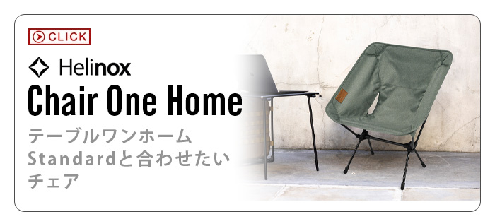 最安値！【新品未使用】Helinox Table One Home L グラベル Amazon.co.jp: [Helinox] テーブルワン Home 19750034058000