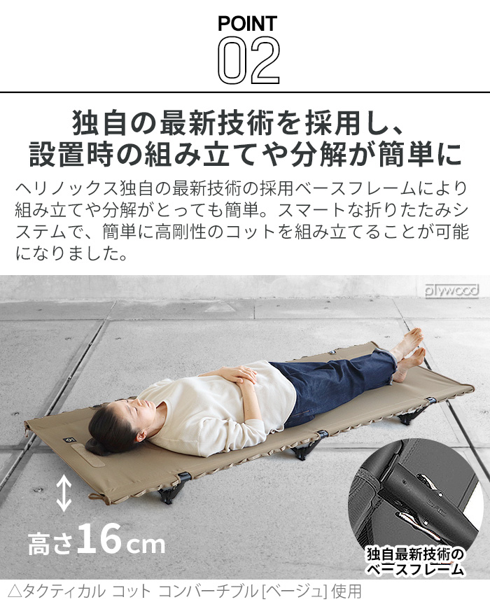 ヘリノックス コットワン ホーム コンバーチブル Helinox COT ONE CONVERTIBLE コット キャンプ 2WAY ベッド  アウトドア ベンチ アルミ