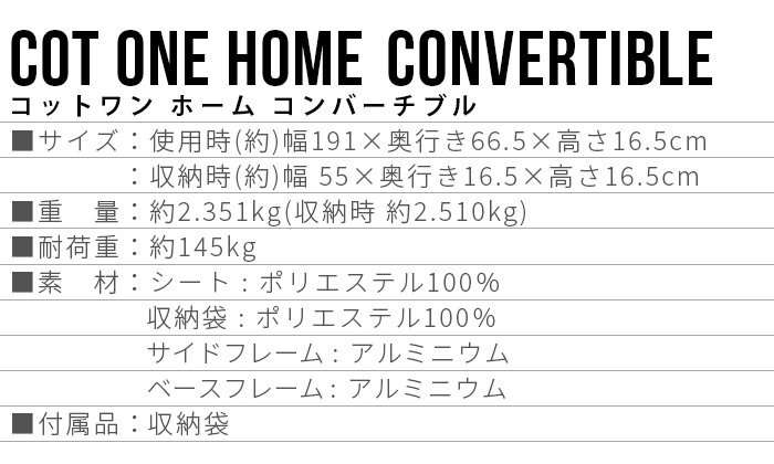 Helinox ヘリノックス コットワン ホーム コンバーチブル COT Helinox ヘリノックス コットワン ホーム コンバーチブル COT
