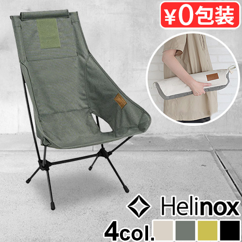 Helinox ヘリノックス チェアートゥホーム 楽天市場】【クーポン4種あり】ヘリノックス チェアツー ホーム