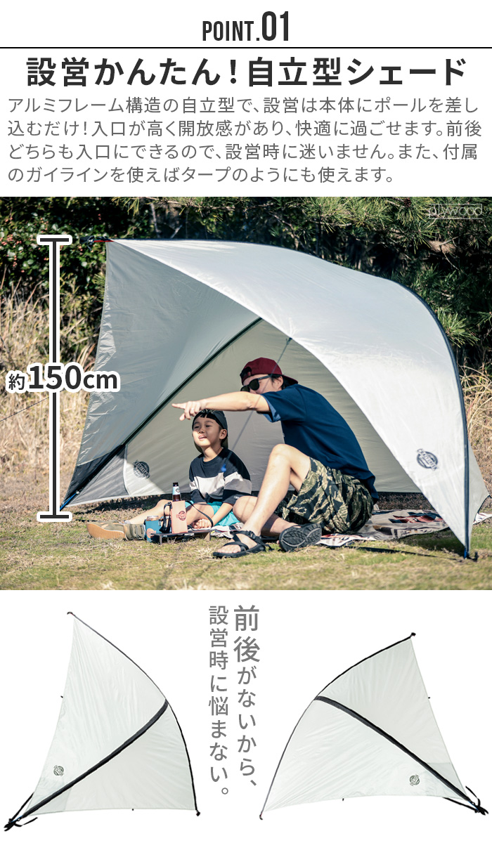 第一ネット Crazy シェルター タープ 屋外 シェード 日除け Creek テント・タープ