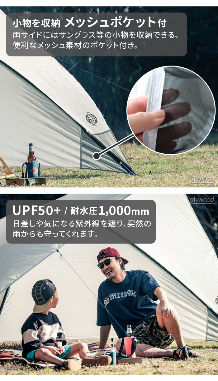 Crazy Creek 日除け シェード 屋外 タープ シェルター