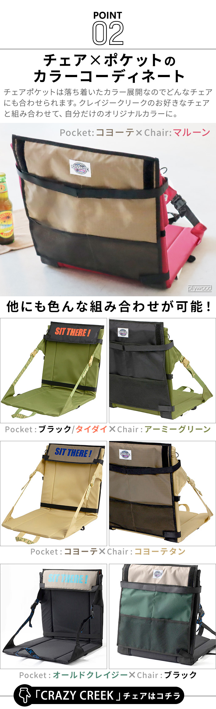 クレイジークリーク　収納ポケット付、crazycree 折りたたみチェア　中古 折りたたみ椅子 アウトドア クレイジークリーク ザ チェア 2.0