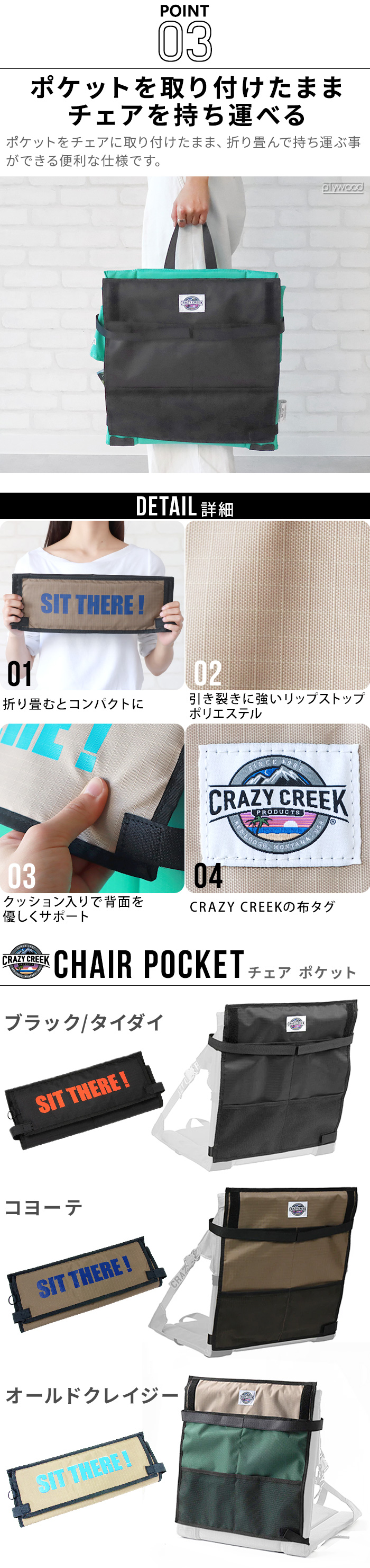 CRAZY CREEK クレイジークリーク チェアポケット | アウトドア