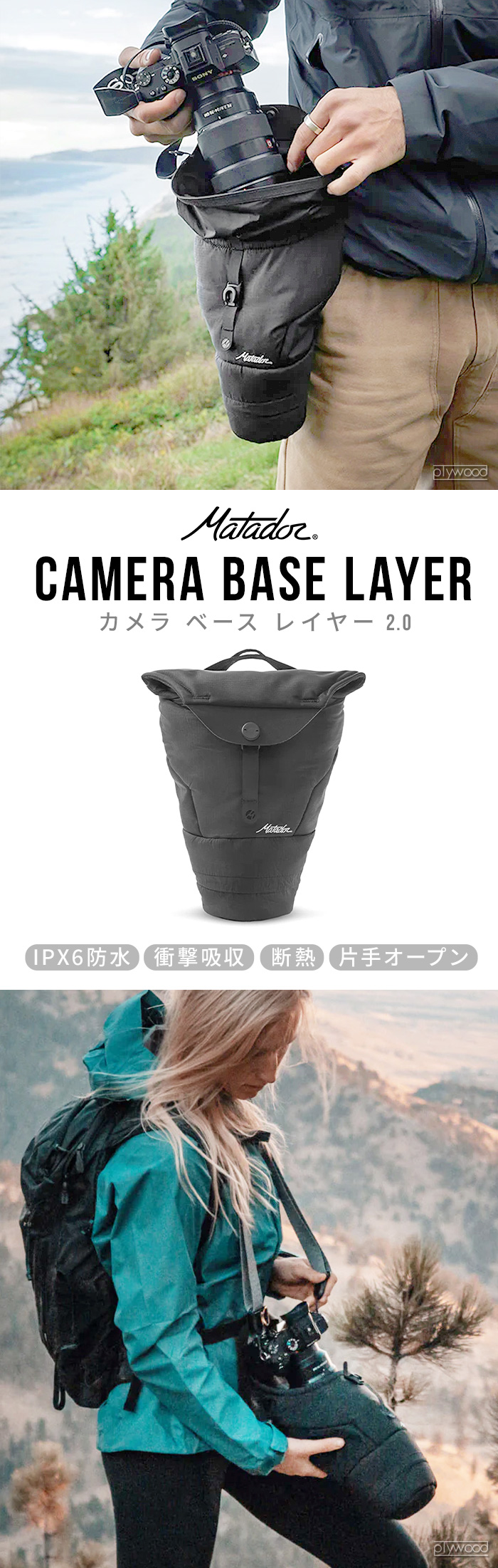 MATADOR（マタドール） 一眼レフ カメラケース カメラバッグ 防水