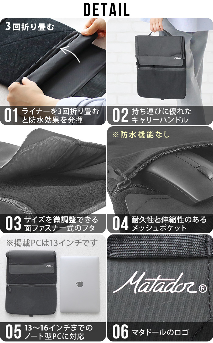 PCバッグ パソコンケース パソコンバッグ おしゃれ 軽量 衝撃吸収 Matador LAPTOP BASE LAYER 20370030033000 マタドール レディース メンズ_2