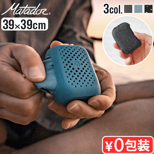 タオル 速乾 携帯 メンズ レディース スポーツタオル Matador