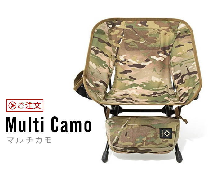 ヘリノックス タクティカルチェア ミニ マルチカモ ヘリノックス タクティカルチェア ミニ ≪カモ柄≫ HELINOX