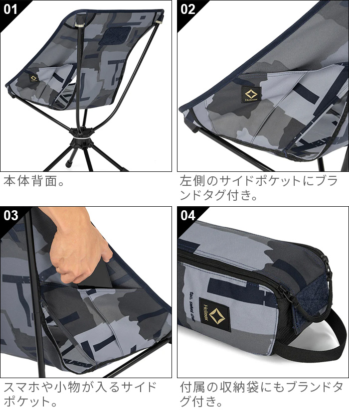 Snow Peak - 美品 Helinox ヘリノックス スウィベルチェア マルチカム Helinox(ヘリノックス) Swivel chair(スウィベルチェア) ※左右