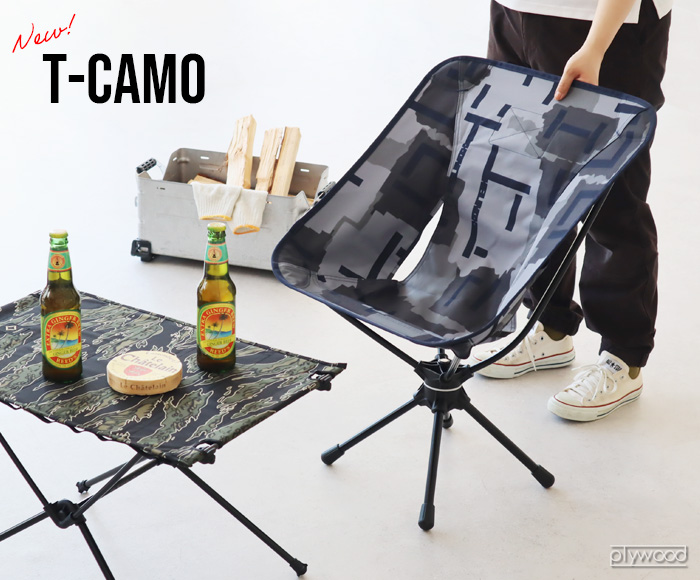 HELINOX タクティカル スウィベルチェア T-Camo | 家具,チェア
