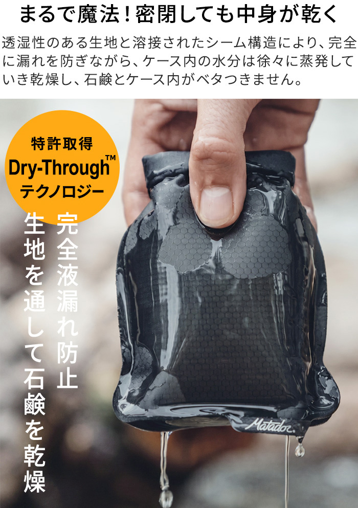 MATADOR（マタドール） ネコポスOK 正規店 フラットパック ソープバー
