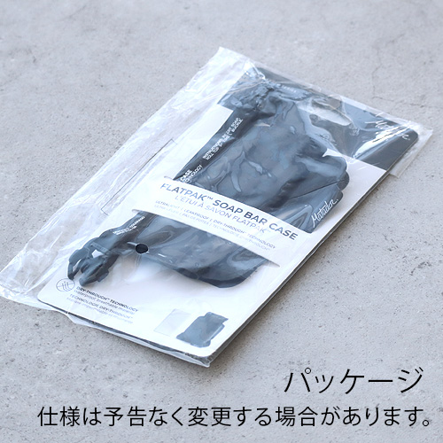 MATADOR（マタドール） ネコポスOK 正規店 フラットパック ソープバー