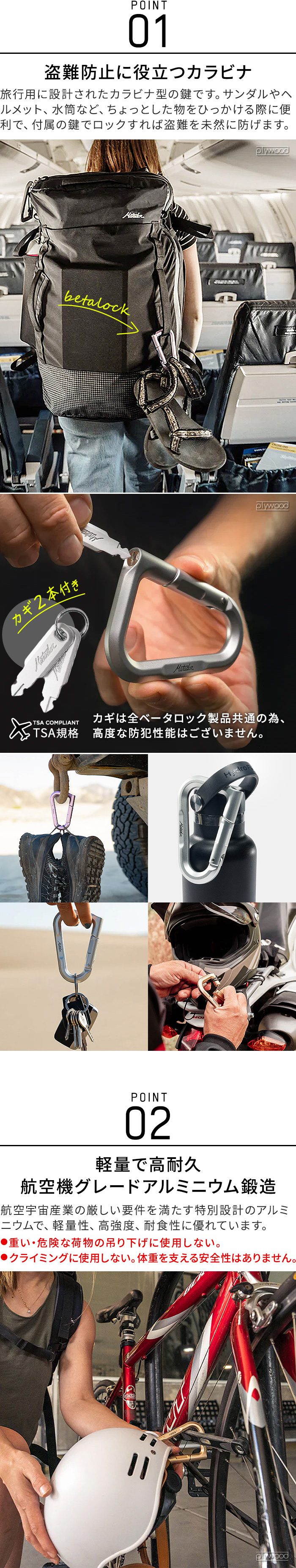 Matador マタドール ベータロック | 送料無料 特集！ | plywood