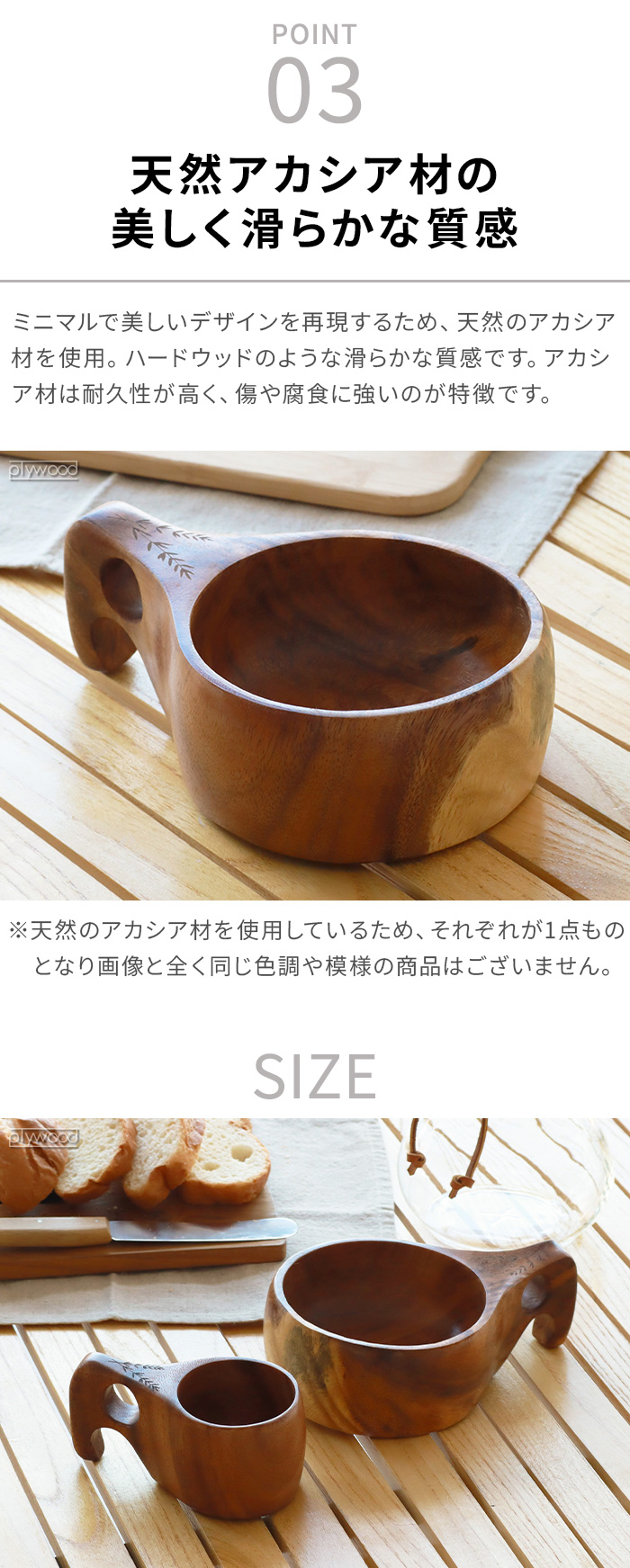 ベアボーンズ ククサカップ [ 4oz ] BAREBONES KUKSA CUP | キッチン