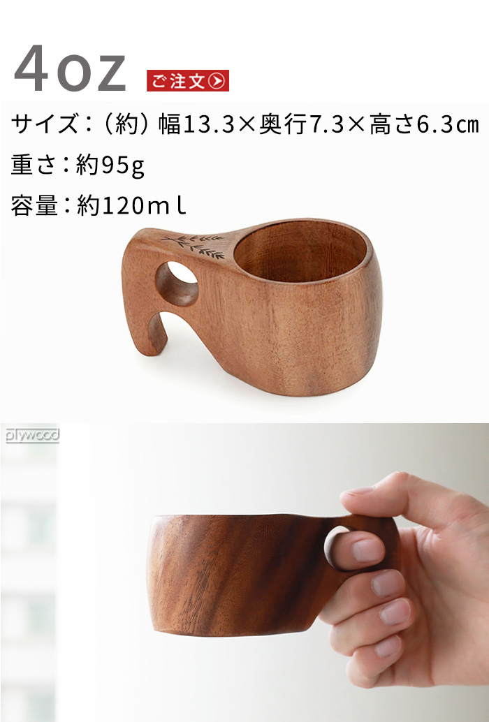ベアボーンズ ククサカップ [ 4oz ] BAREBONES KUKSA CUP | キッチン