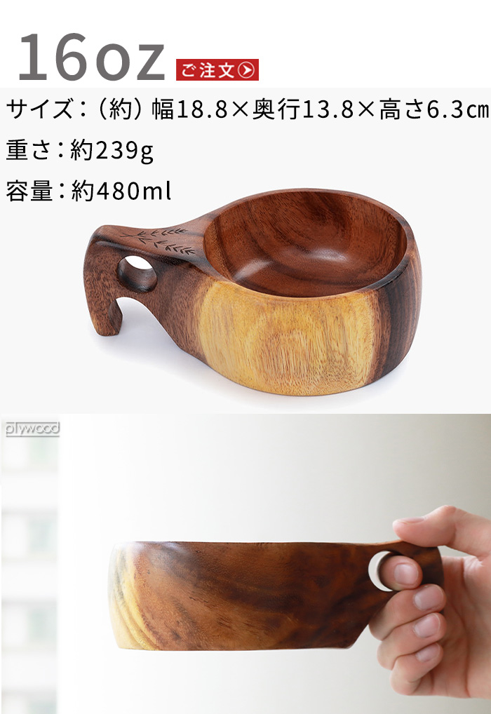 ベアボーンズ ククサカップ [ 4oz ] BAREBONES KUKSA CUP | キッチン