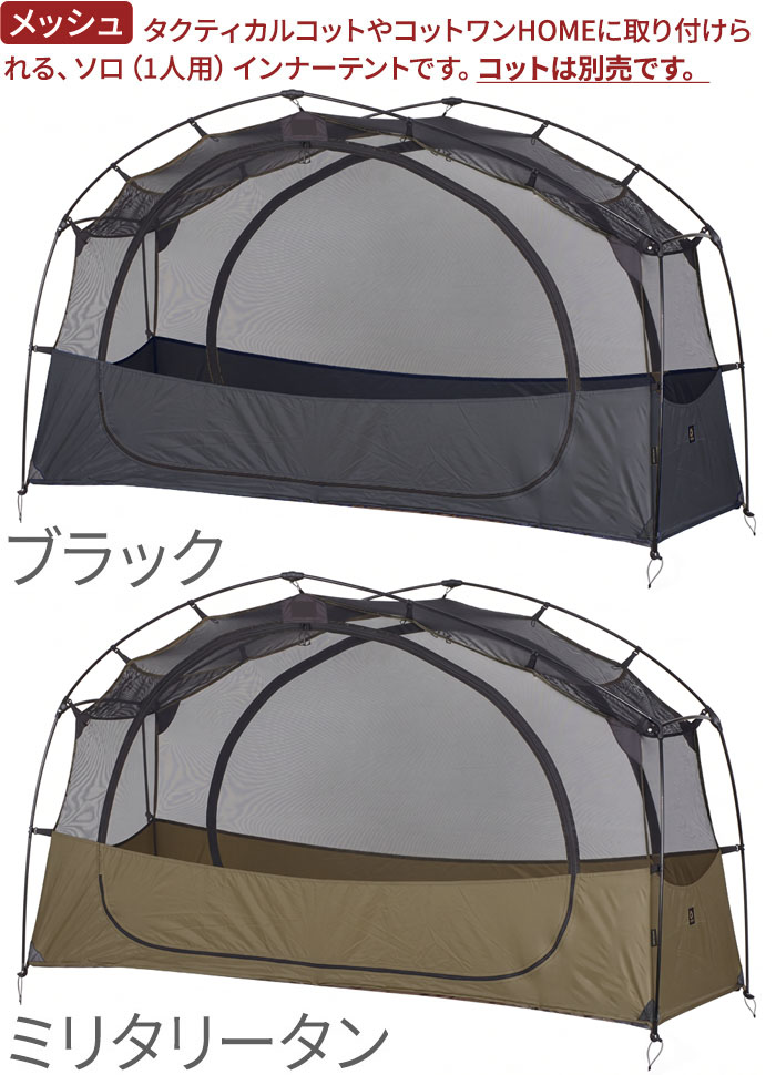 Helinox（ヘリノックス） 【選べる特典付】 タクティカル コットテント