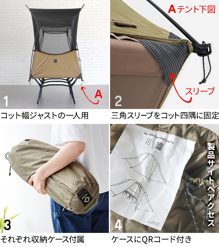 Helinox（ヘリノックス） 【選べる特典付】 タクティカル コットテント