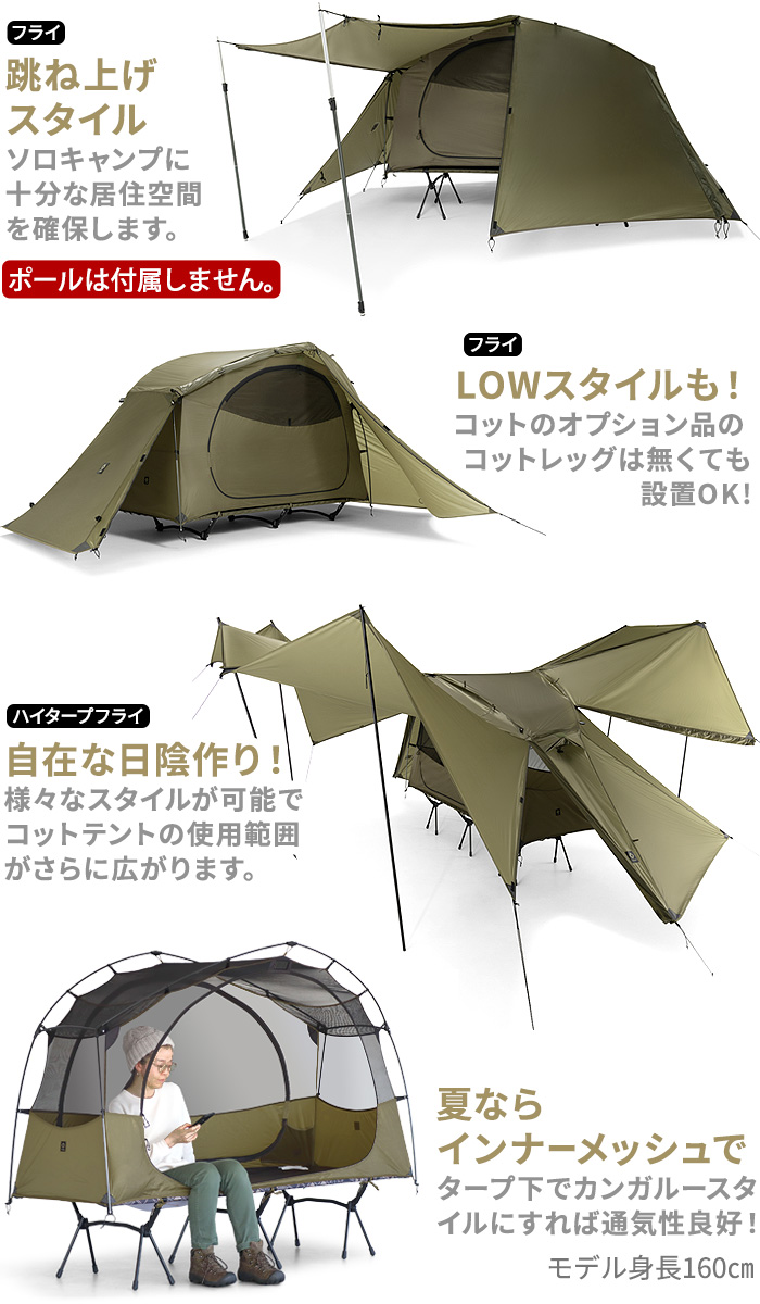 Helinox（ヘリノックス） 【選べる特典付】 タクティカル コットテント