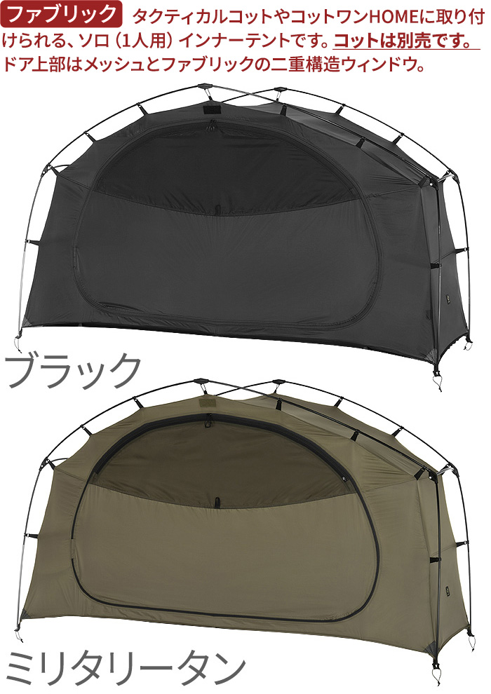 か*き様 helinoxタクティカルコット Helinox（ヘリノックス） 【選べる特典付】 タクティカル コットテント