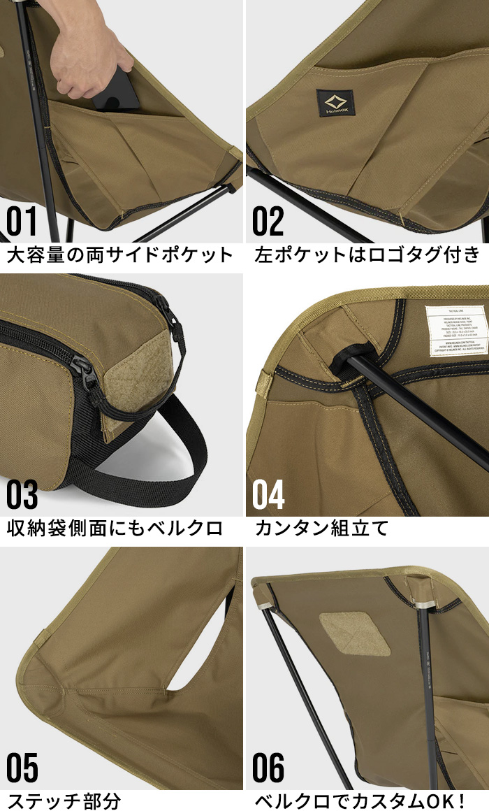 Helinox（ヘリノックス） 【選べる特典付】ヘリノックス タクティカル